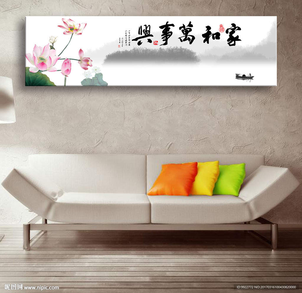国画荷花