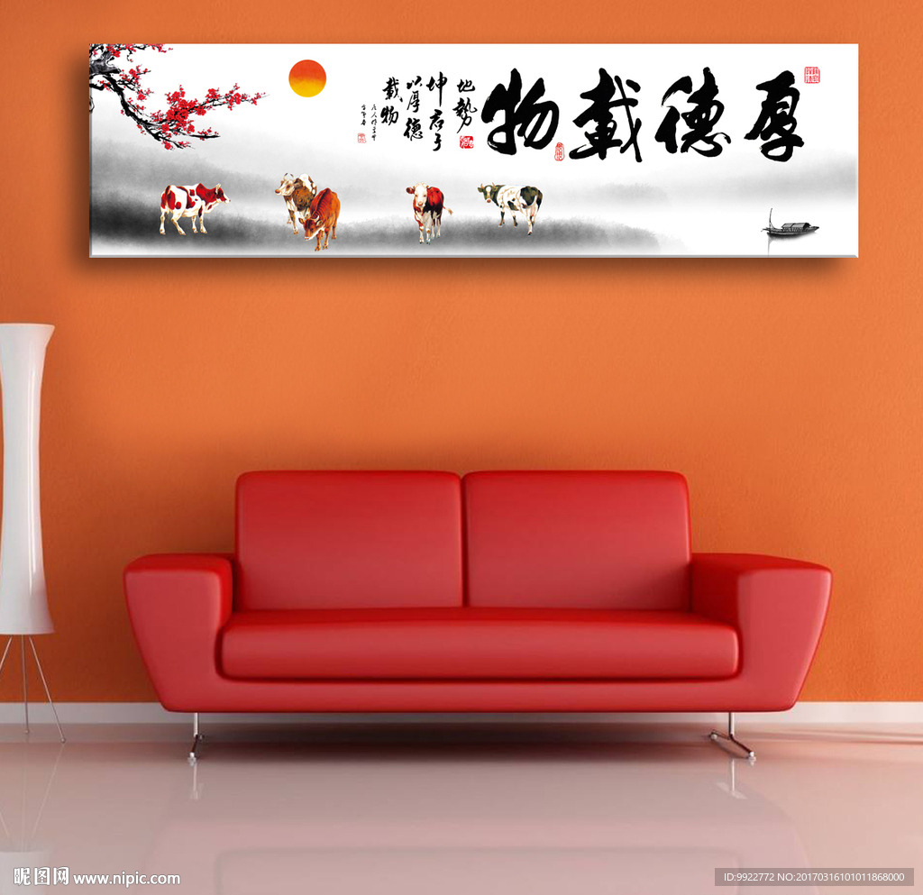 五牛图