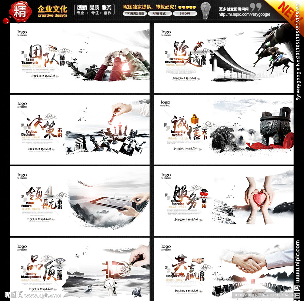 企业文化