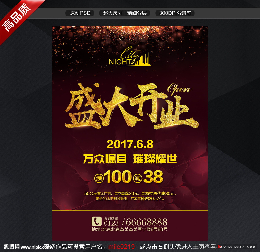 开业