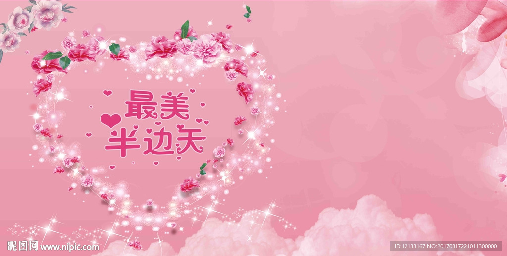 最美半边天照片展示墙