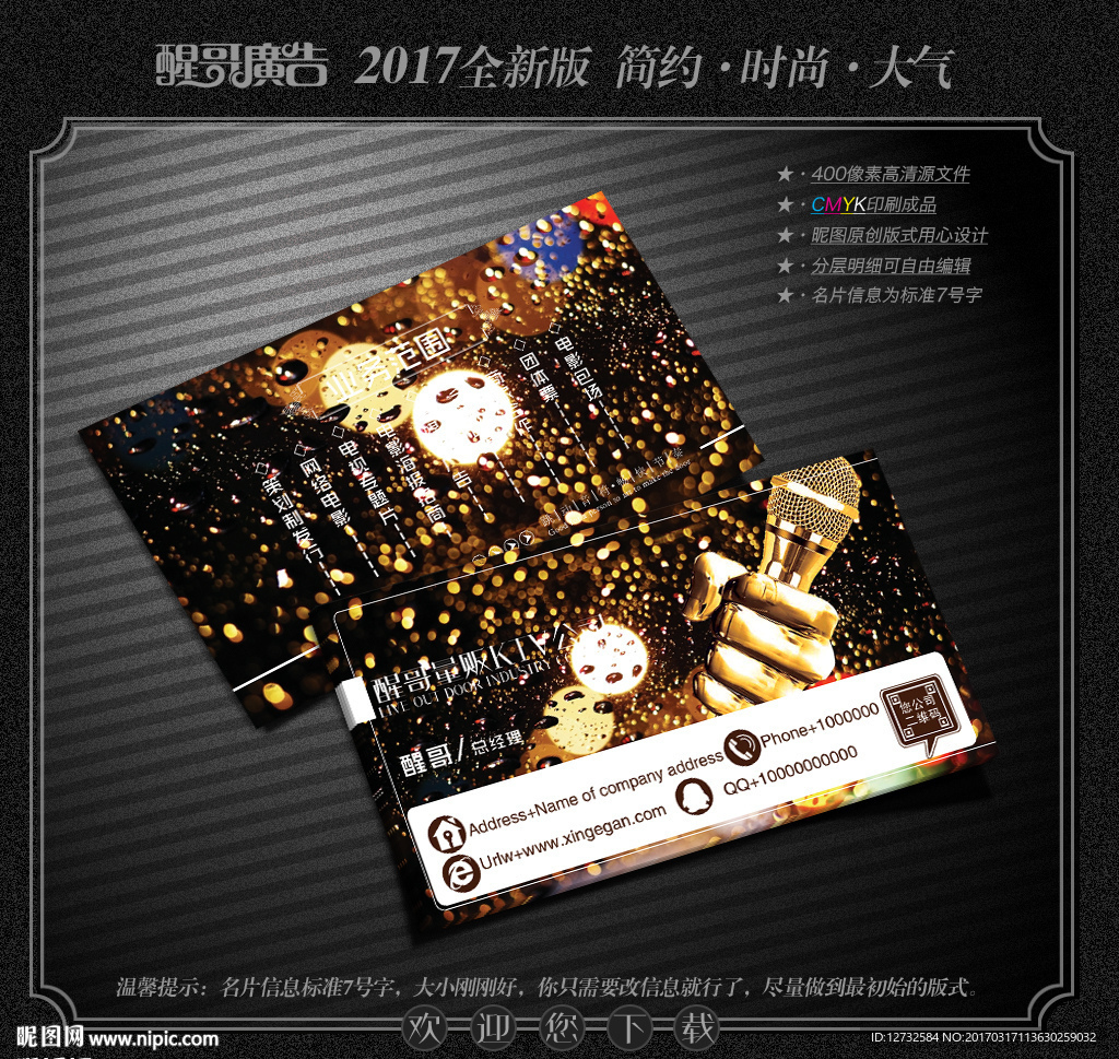 KTV名片