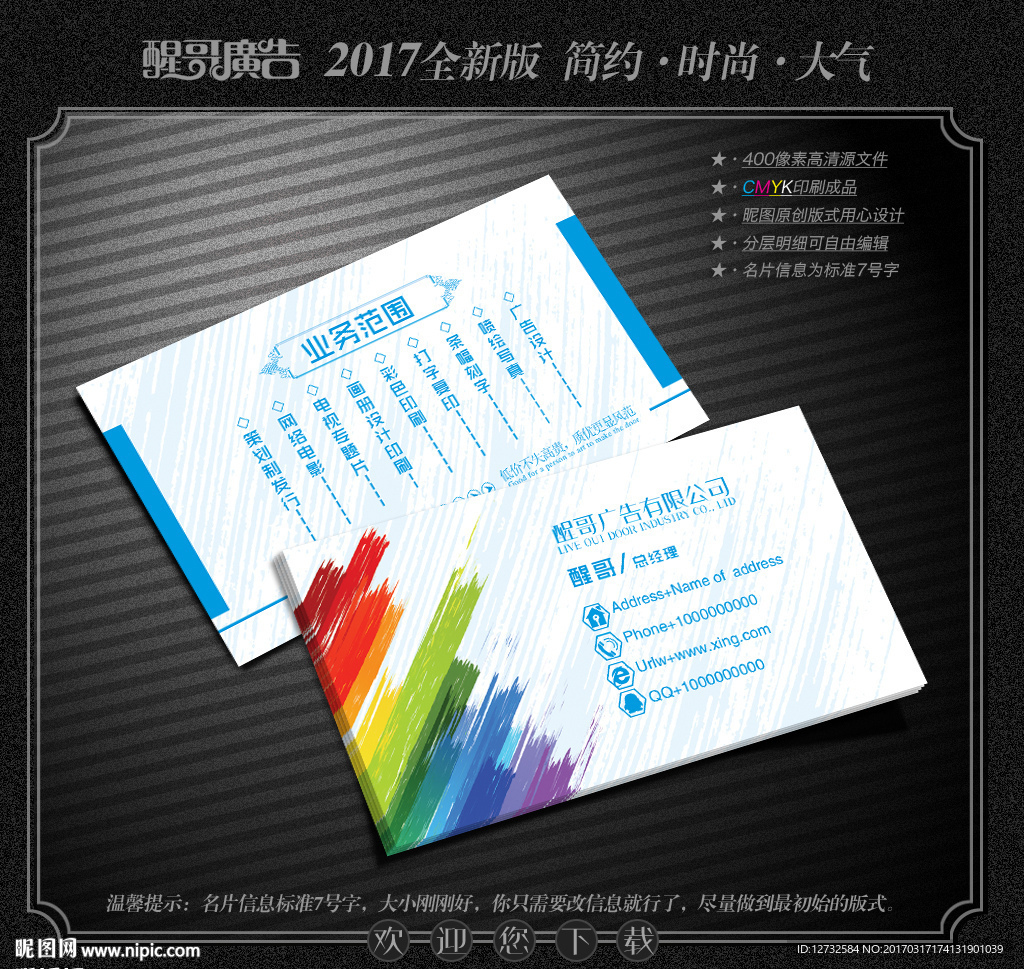 设计师名片