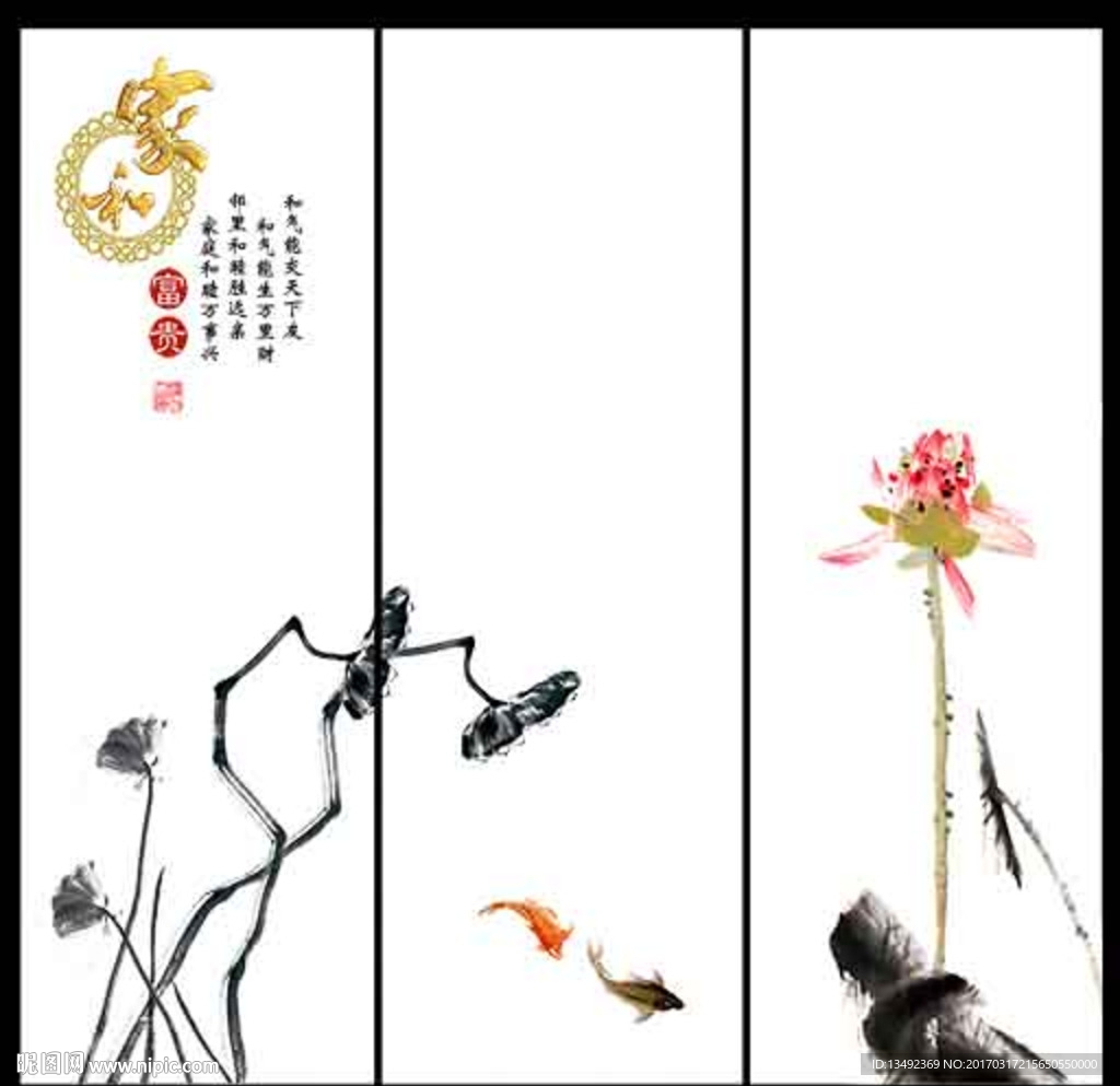 国画荷花