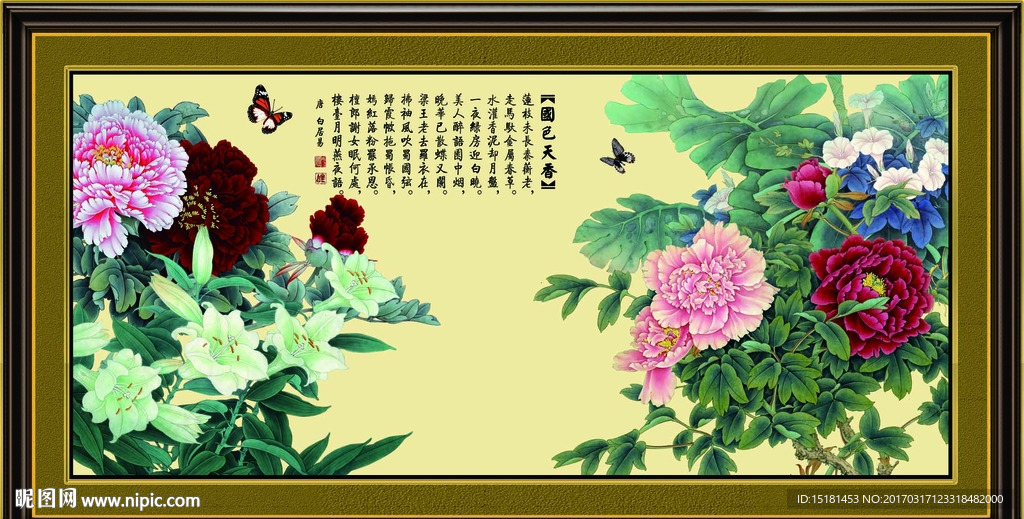 国色天香