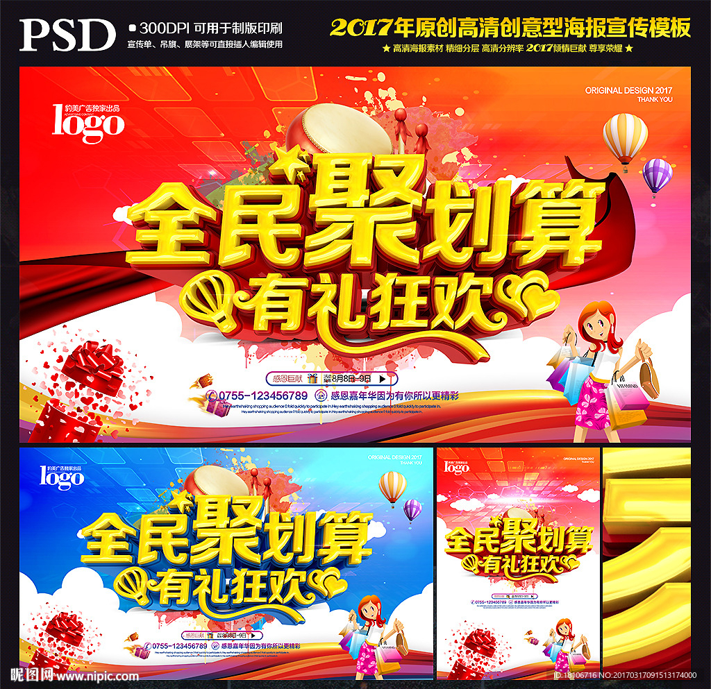 聚划算