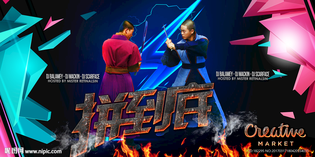 谁与争锋 分层