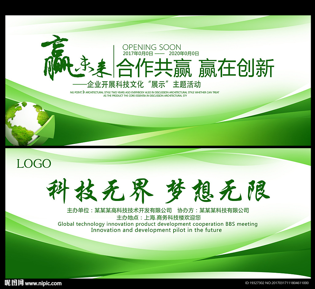 环保背景