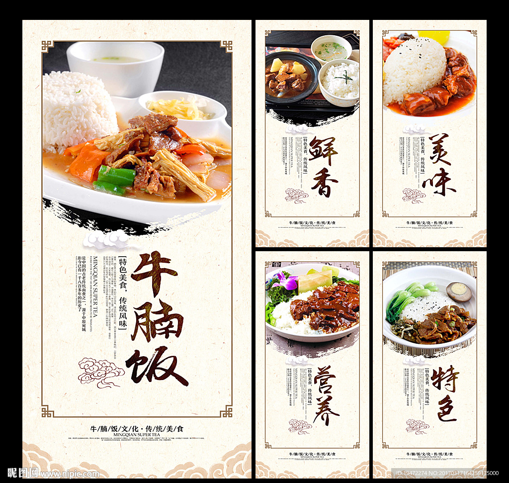 牛腩饭