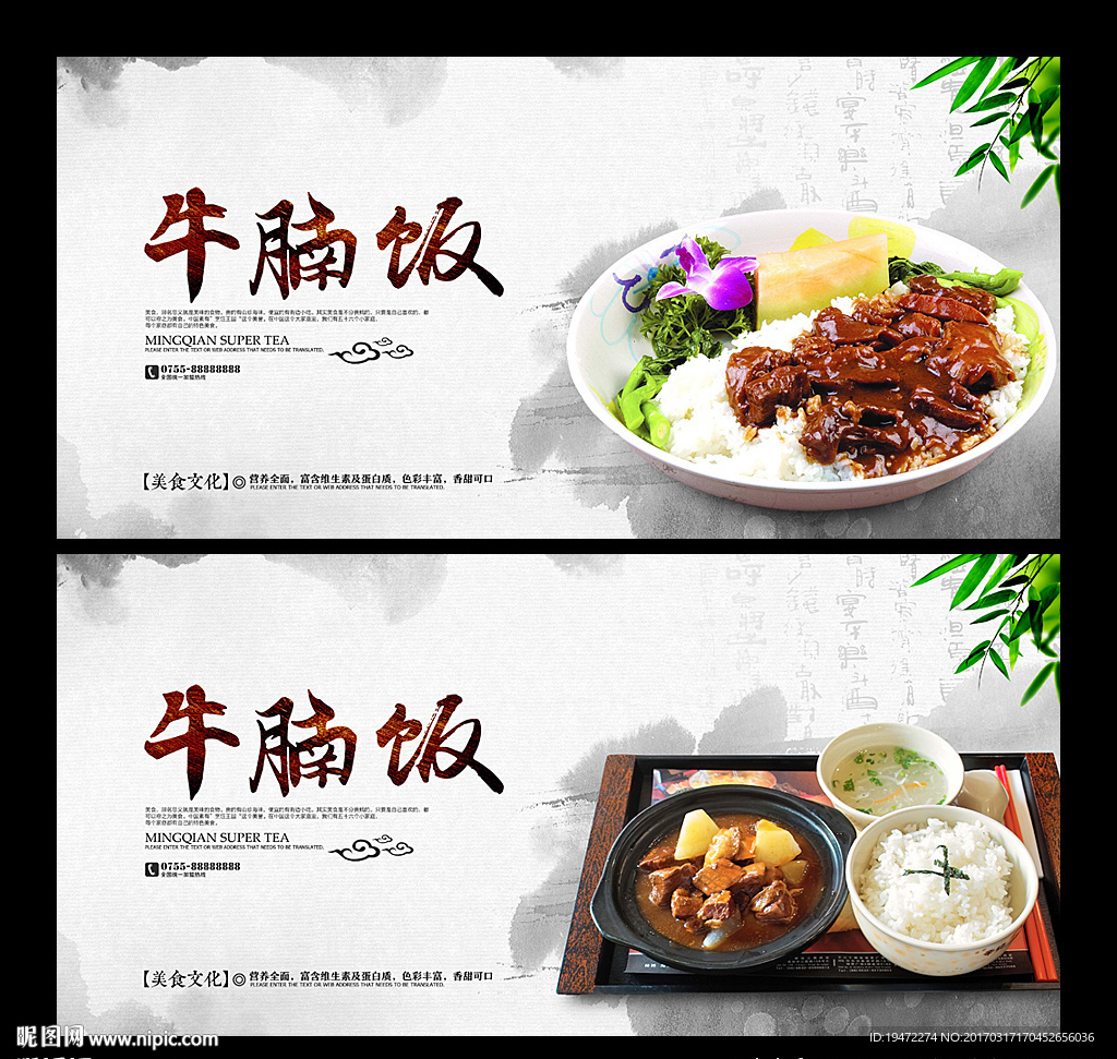 牛腩饭