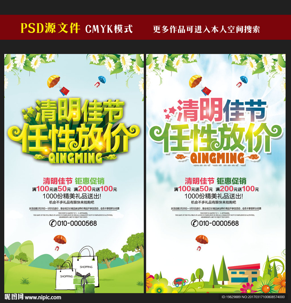 清明节