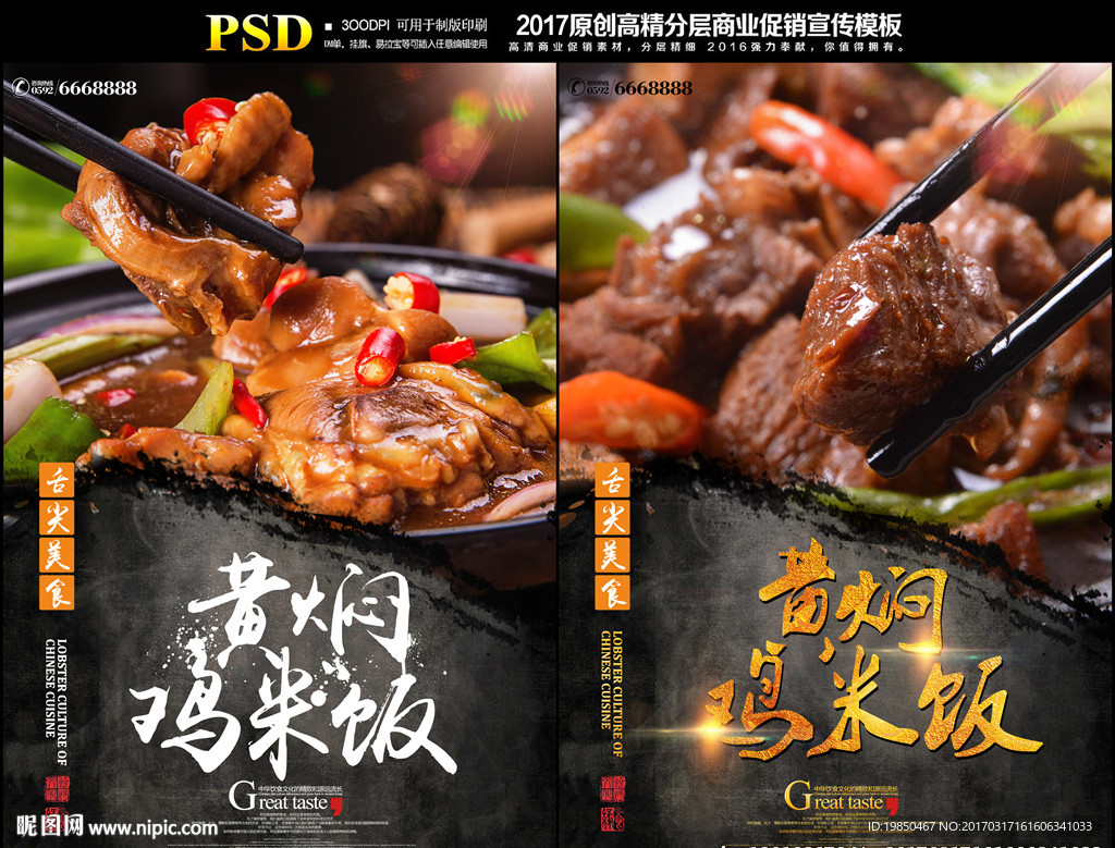 黄焖鸡米饭