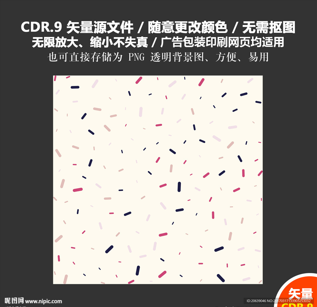 卡通色块炫酷背景矢量图