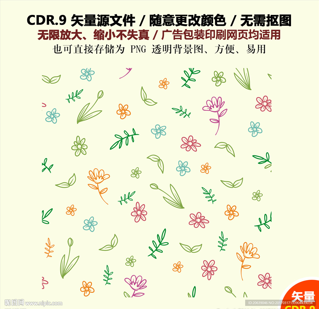 手绘彩色树叶花草矢量图标