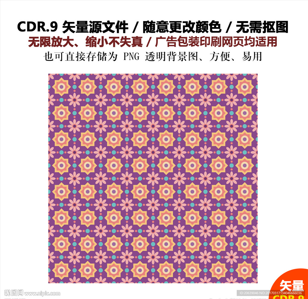 手绘花朵花瓣矢量图标