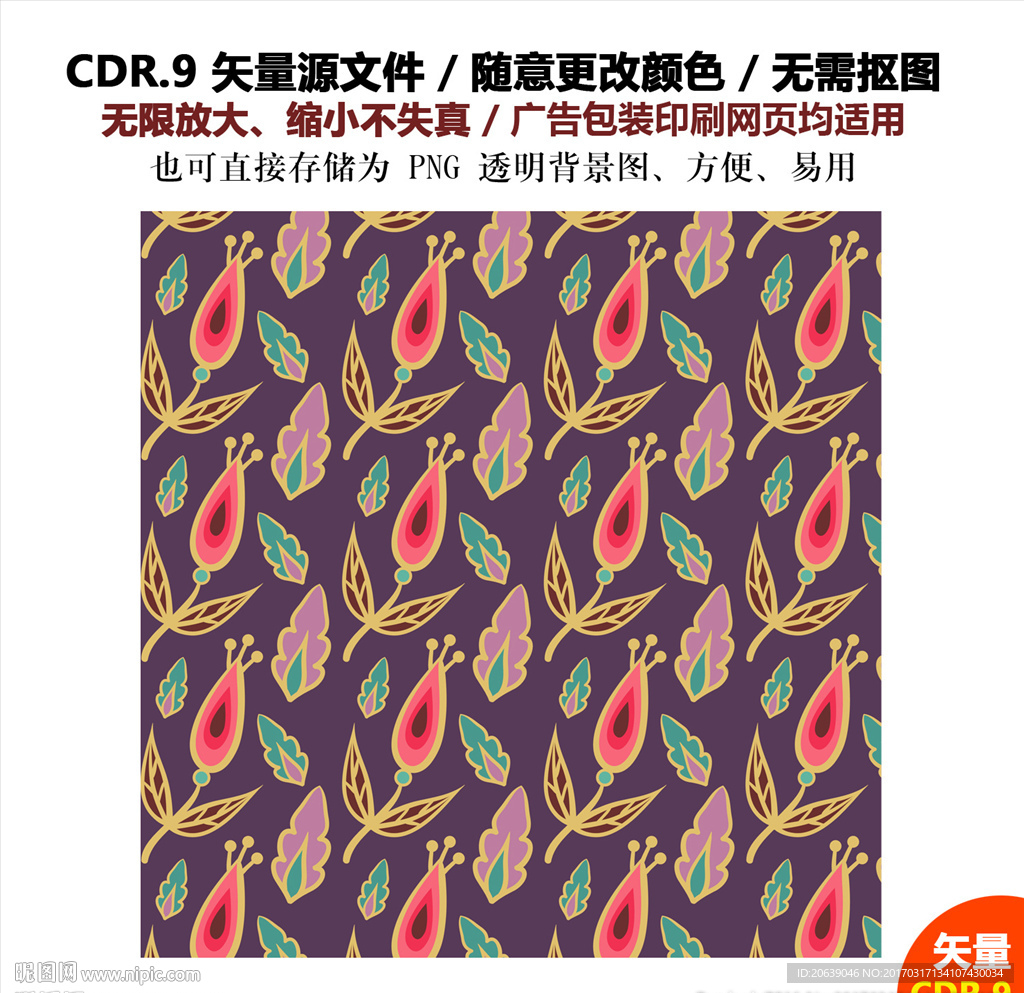 手绘线条花草树叶矢量图标