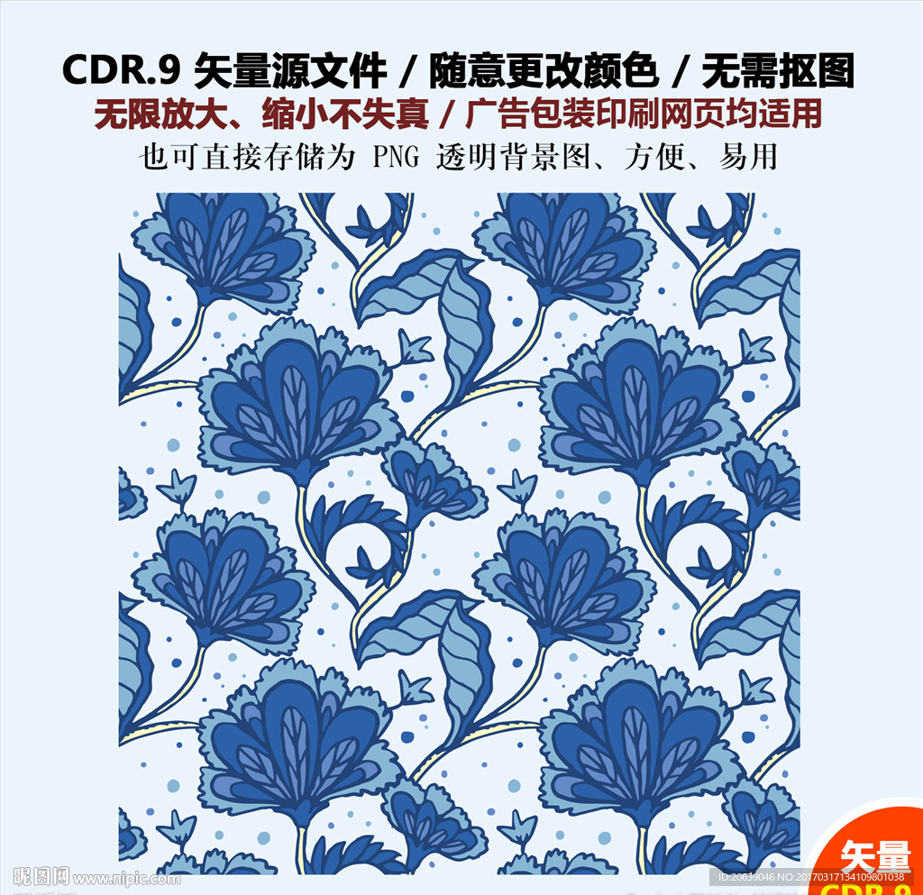 手绘装饰图案纹饰花纹矢量图