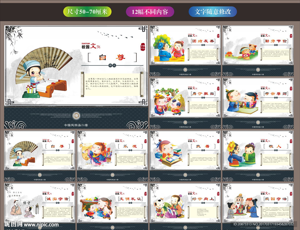 四品八德