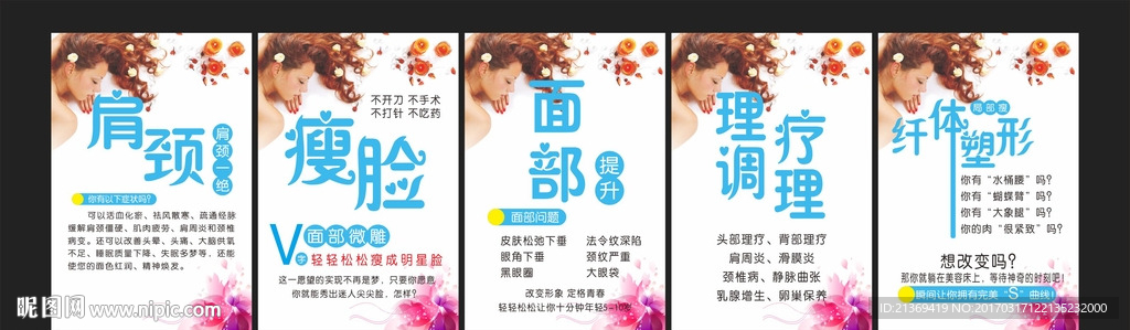 减肥瘦身