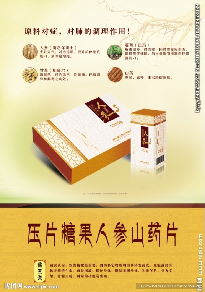 产品文化墙展板设计