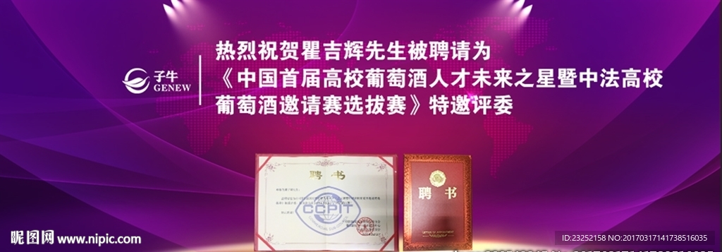 活动庆祝背景海报图片