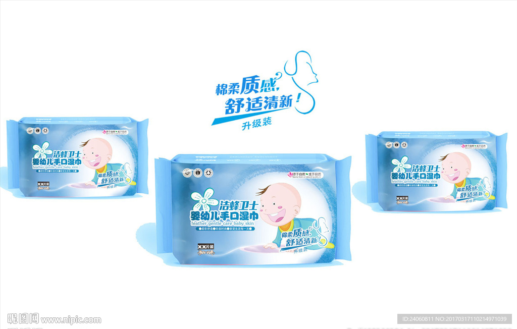 湿巾包装