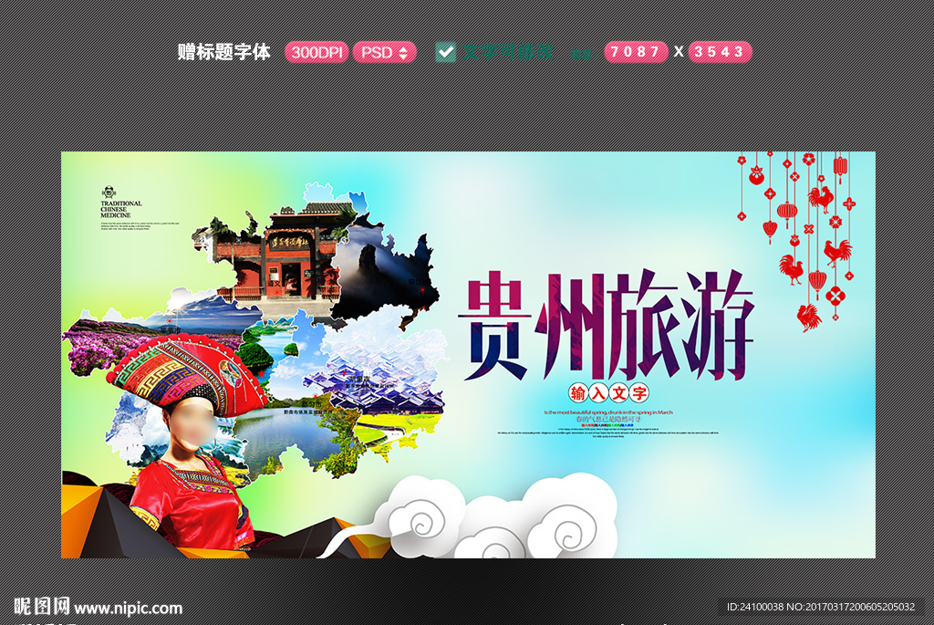 贵州