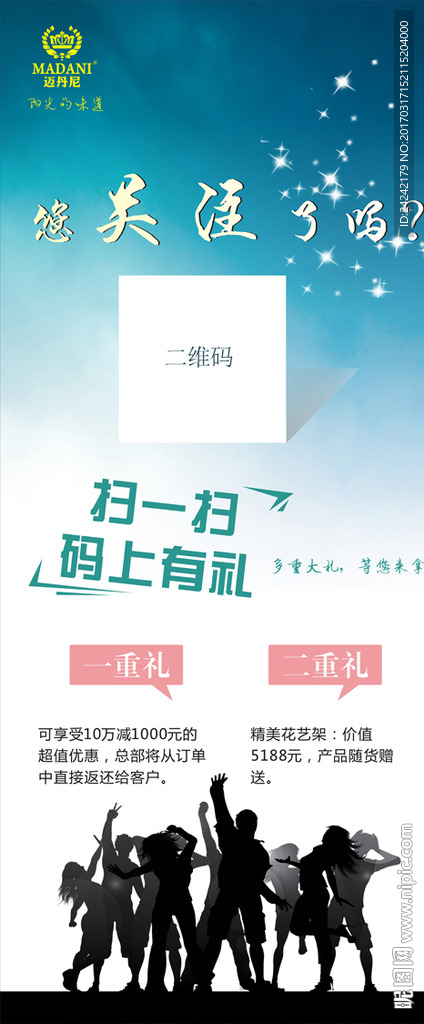 扫一扫 码上有礼