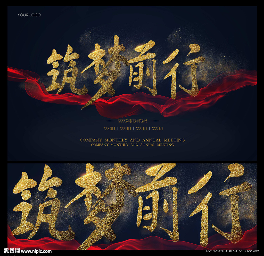 筑梦前行