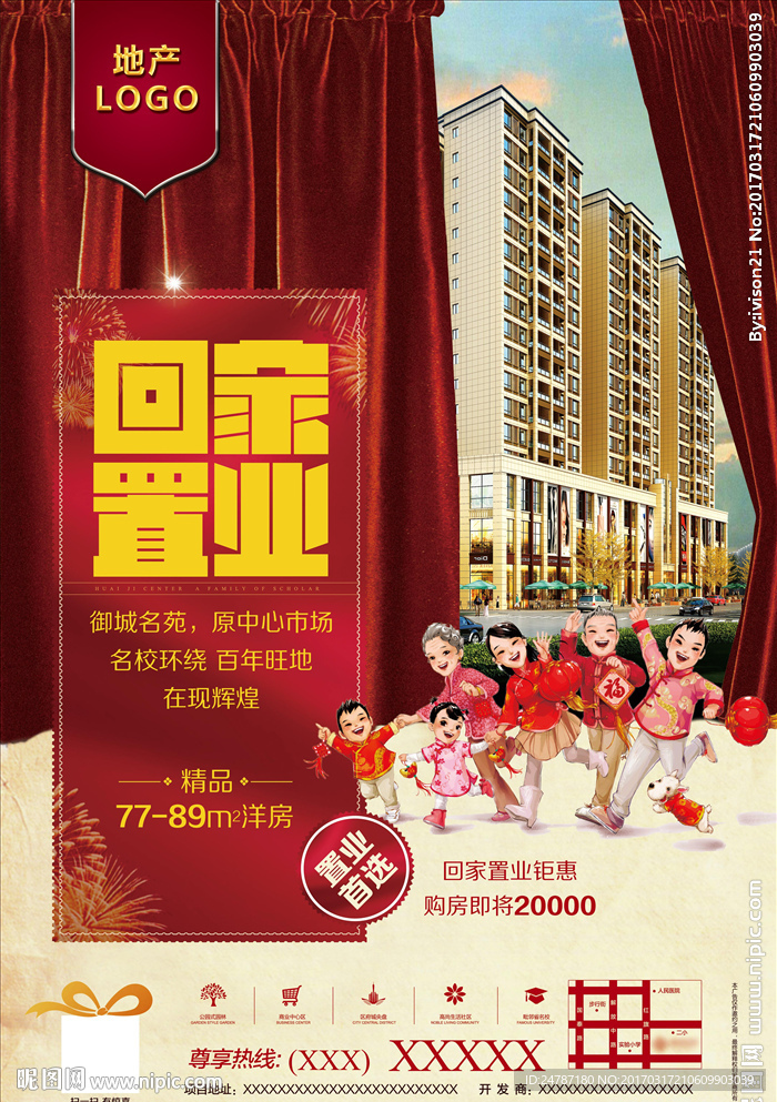 房地产单张