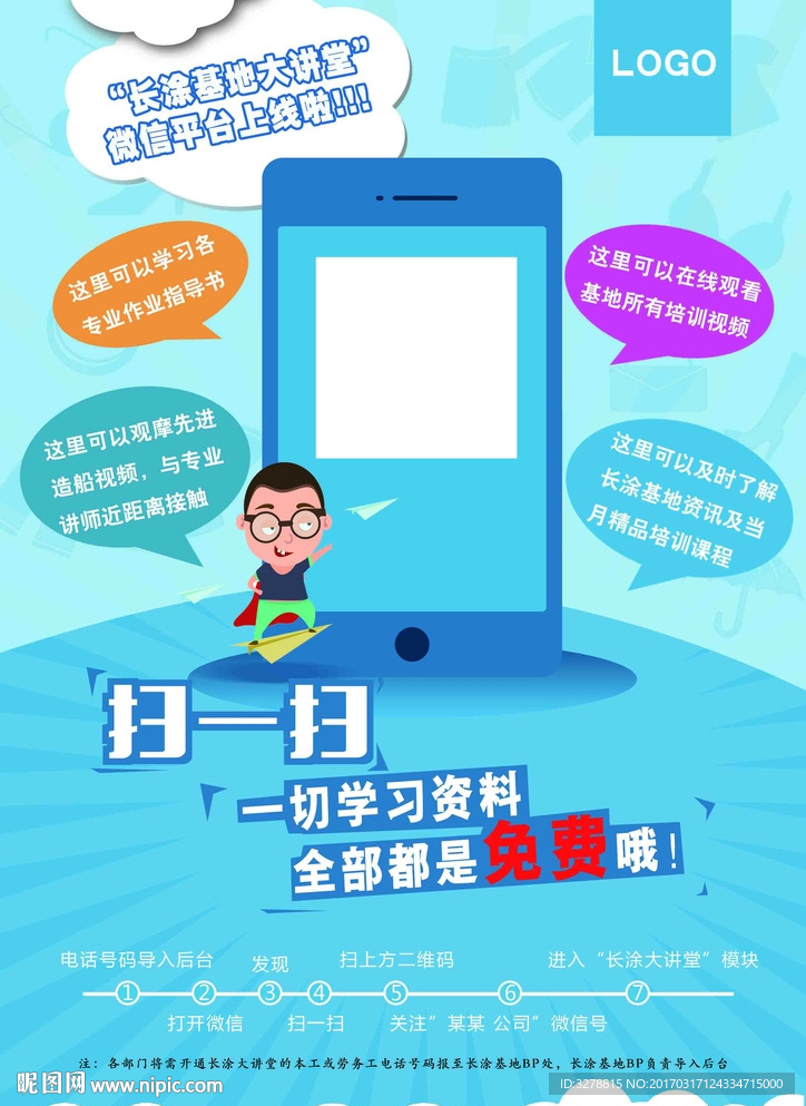 微信平台