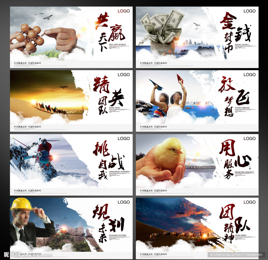 企业文化标语