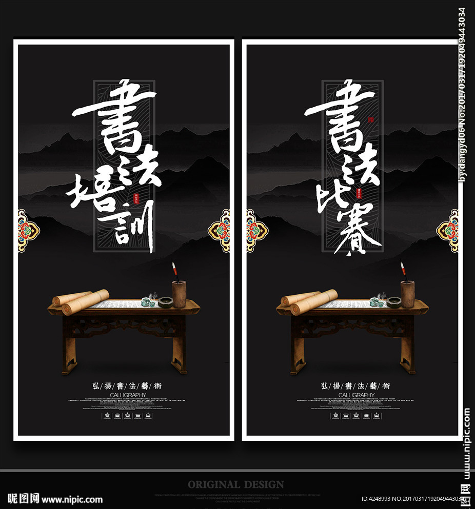 书法培训