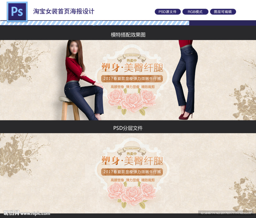 女装海报