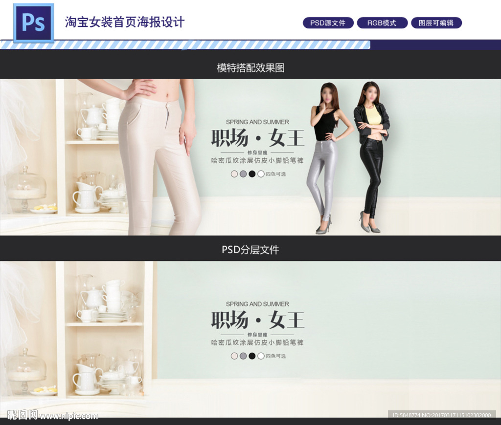 女装海报