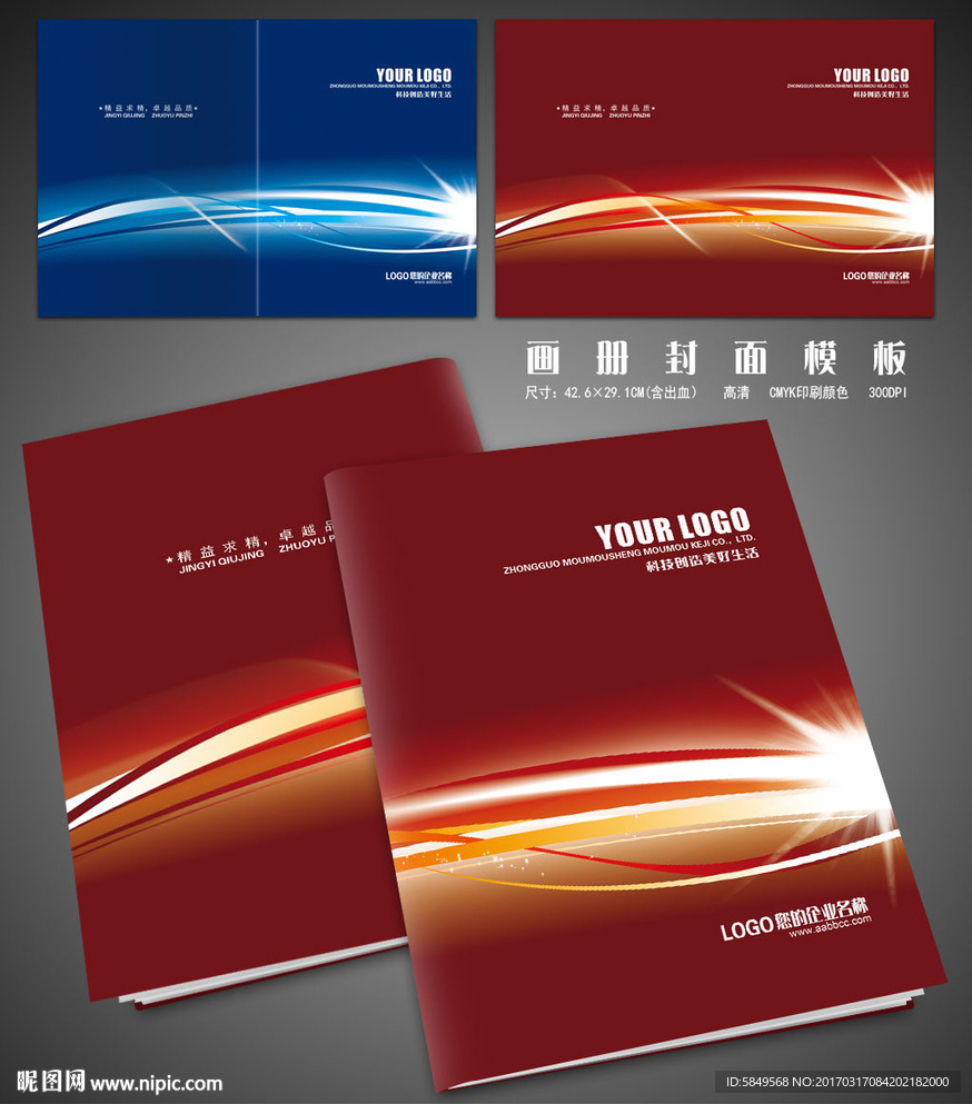 画册封面样本