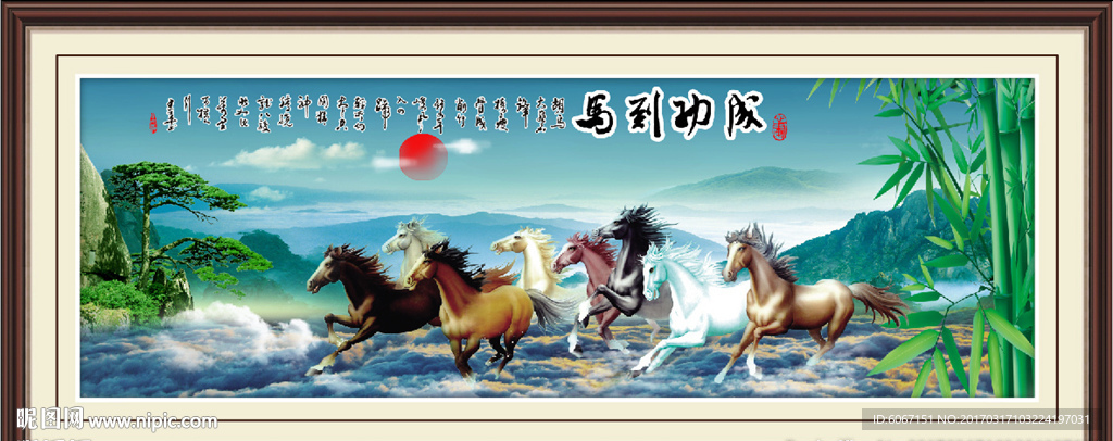 八骏图