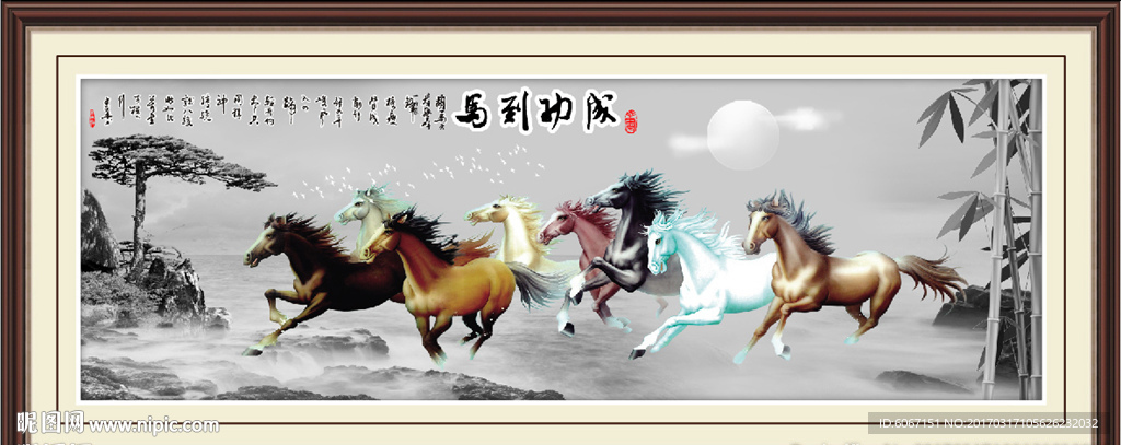 八骏图