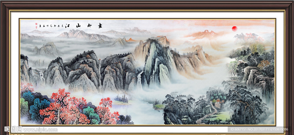 山水国画
