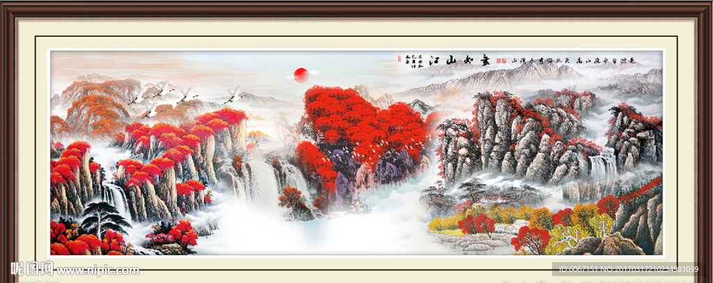 江山多娇