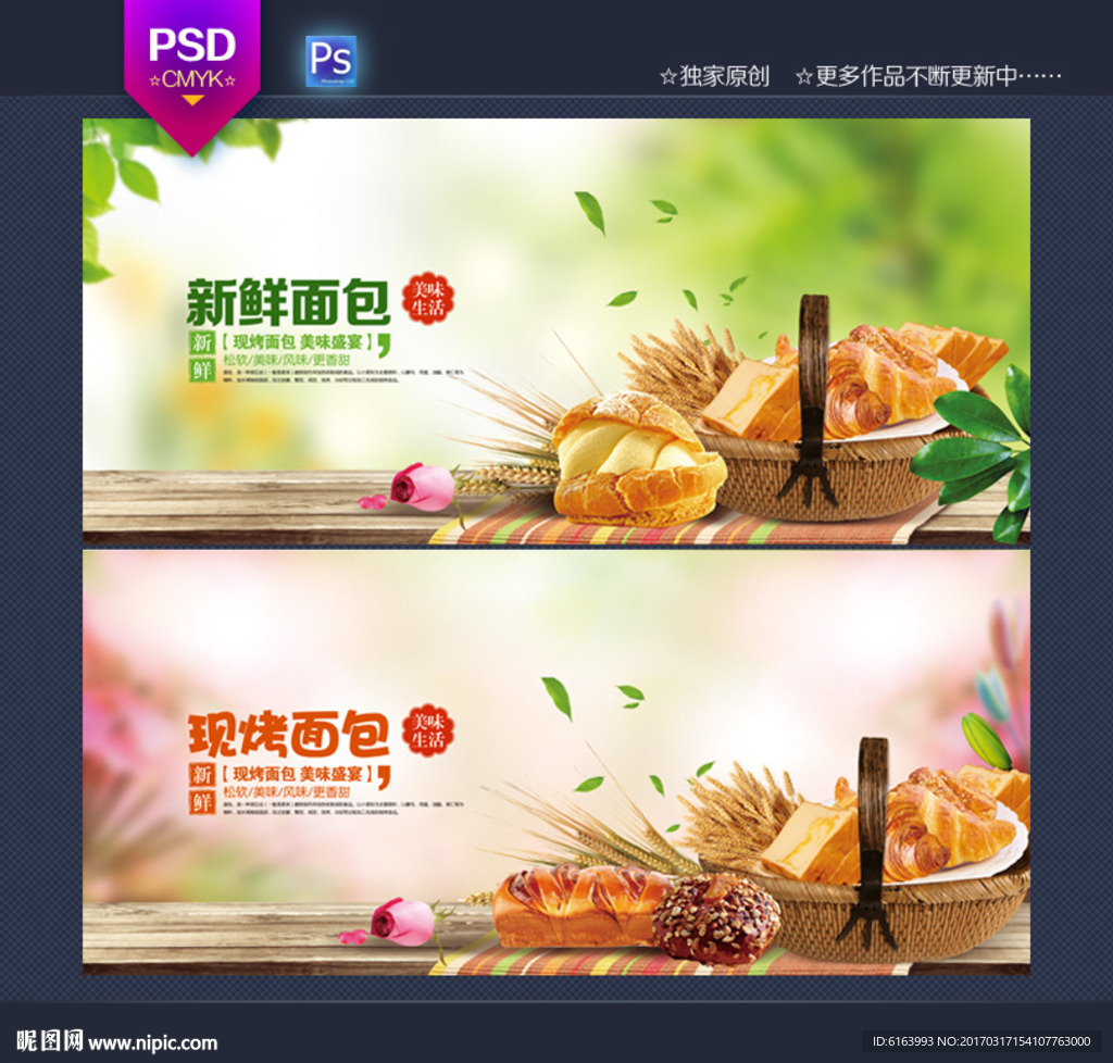 面包海报