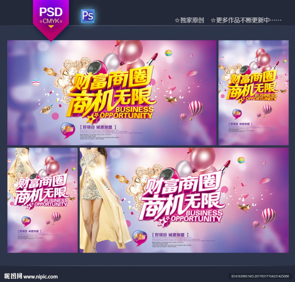 招商