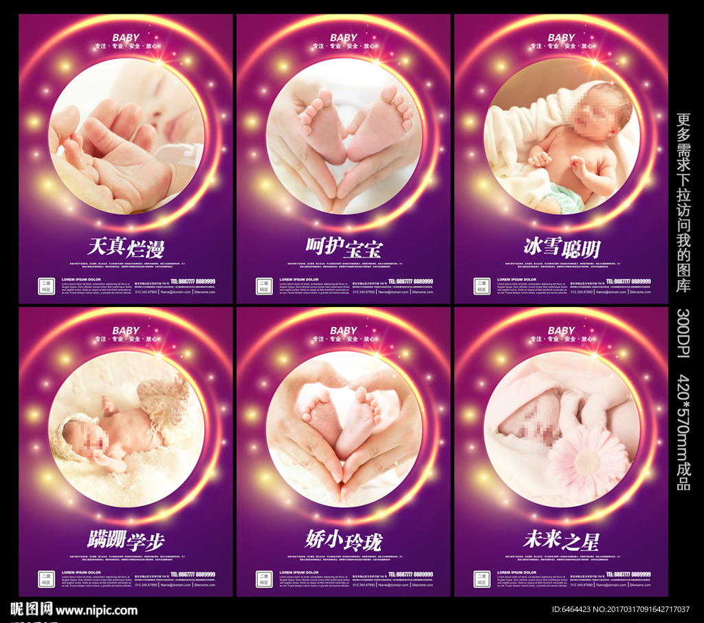 婴儿