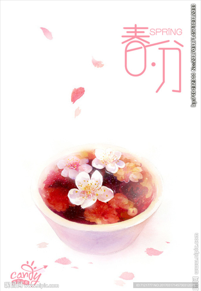 春分