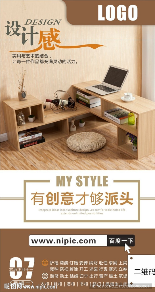 设计感定制家具