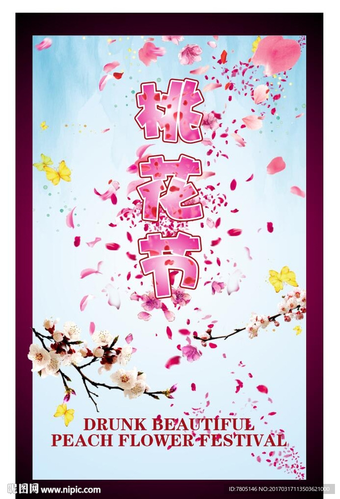 桃花节素材