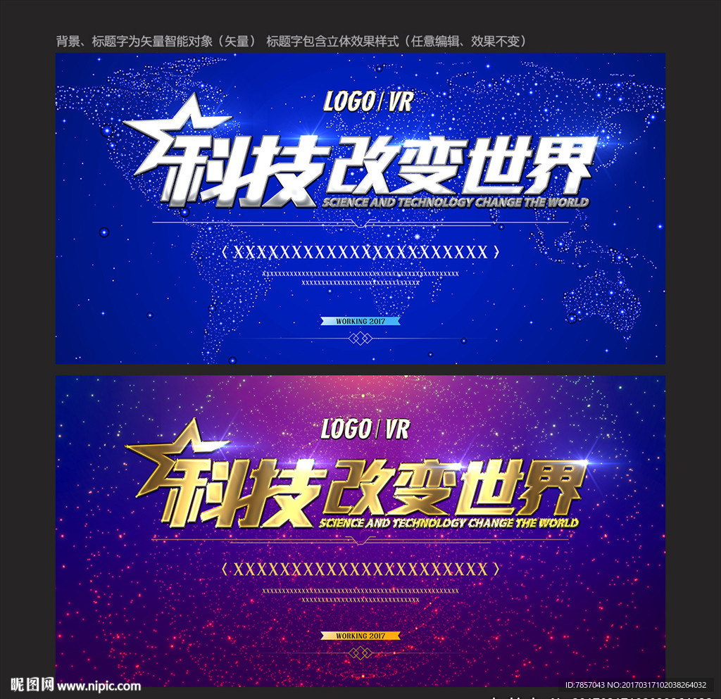 科技感背景
