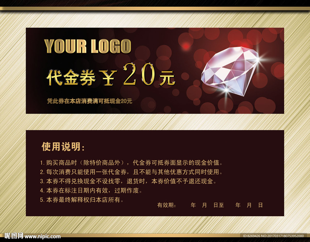 酒吧代金券