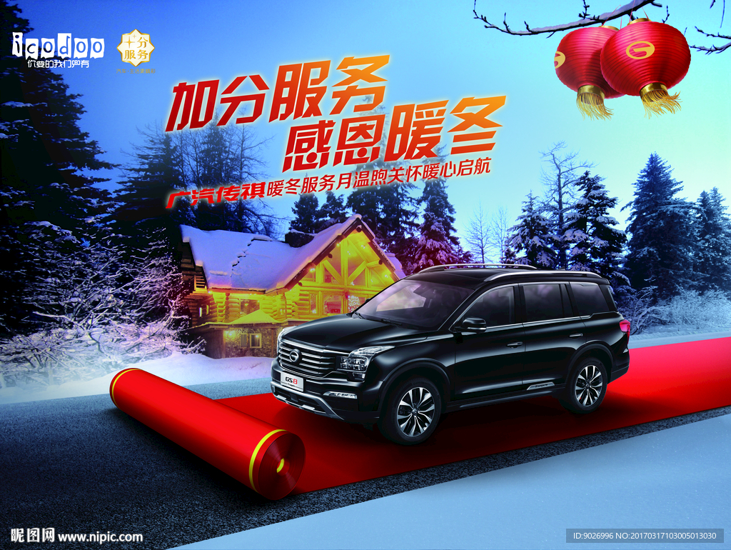 汽车