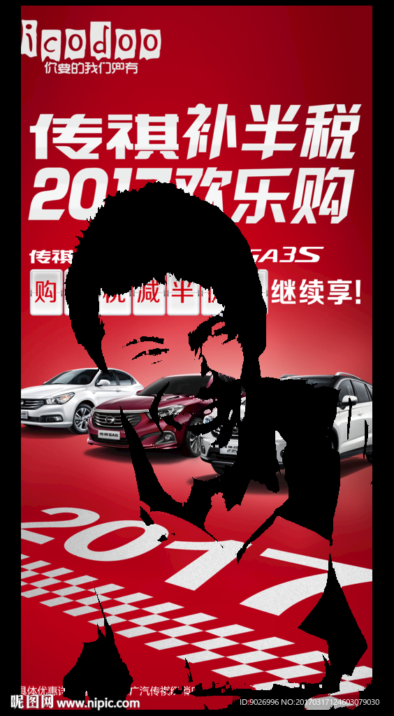 汽车